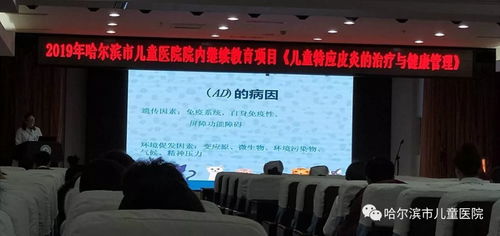 2019年院内继续教育开讲 温故知新，以教育科技新理论、知识、技术与方法提升业务能力