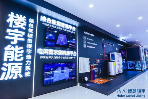 海尔智慧楼宇 以“双悬浮”科技引领教育科技领域革新